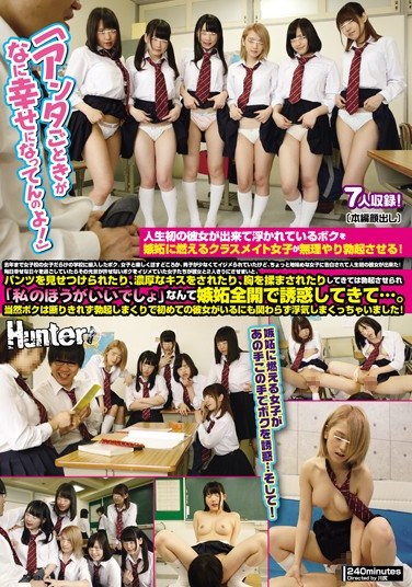 HUNTA-338 “Why Should You Have All The Fun!?” When I Got My First Girlfriend, My Classmate Became Insanely Jealous And Is Now Trying To Get Me Erect! Until Last Year This Was An All Girls School, But Now That It’s Coed, I’ve Enrolled As One Of The Only Boys Here I Thought I Could Have Fun Talking To Girls, But Instead I Kept Getting Bullied…