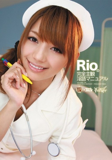 IPTD-727 Rio’s Complete POV & Dirty Talk Manual