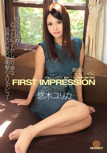 IPZ-507 FIRST IMPRESSION 82 Yurika Yuki