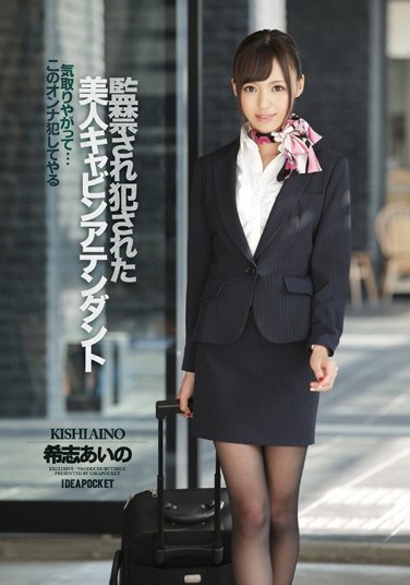 IPZ-522 A Hot Stewardess’s Confinement &  Aino Kishi