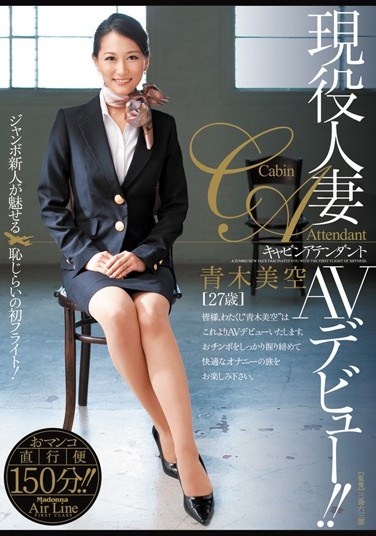 JUC-716 Married Woman Cabin Attendant on the Job – AV Debut!! ( Miku Aoki )