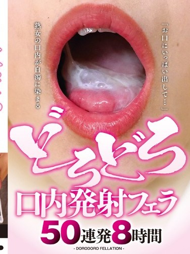 JUJU-071 Oozing Cum Dumped Down Their Throats 50 Blowjobs, Eight Hours