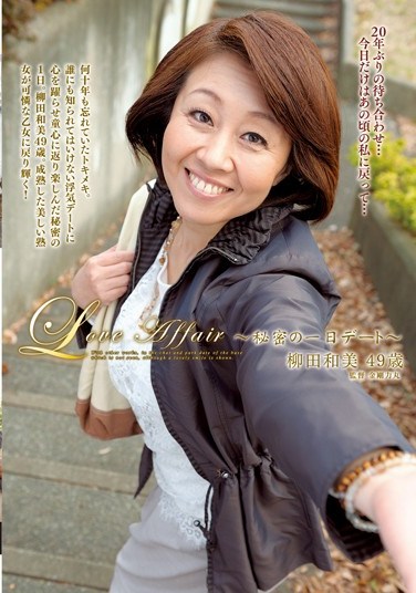 JUTA-061 Love affair. An all day secret. Kazumi Yagita.