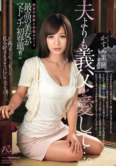 JUX-472 I Love My Father-In-Law More Than My Husband… Kaho Kasumi