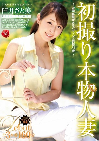 JUX-680 First Time Shots Of A Real Married Woman – An Adult Video Documentary ~34-Year-Old Married Pastry Chef Who’s Studied Abroad~ Satomi Usui