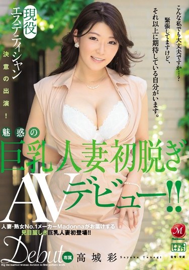 JUY-030 A Real Life Massage Parlor Esthetician Makes Her Determined Debut! An Alluring Big Tits Married Woman In Her First Undressing AV Debut!! Aya Takajo