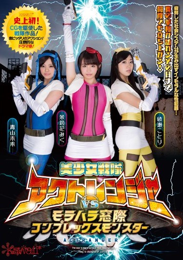 KAPD-029 The Beauty Squad Akuto Ranger vs Morahara Madogiwa Complex Monster