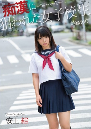 KAWD-500 Schoolgirl Targeted By Molester, Yui Azuchi