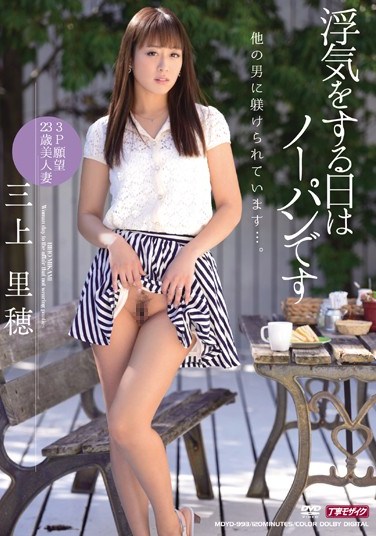 MDYD-993 I Go Commando on Days When I Cheat. – Riho Mikami