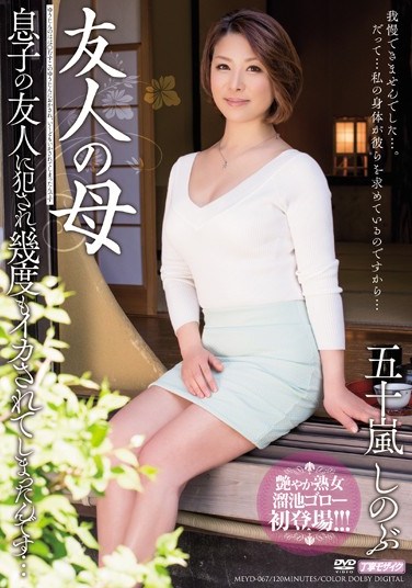 MEYD-067 My Friend’s Mother – My Son’s BFF d Me, And  Me To Cum Over And Over Again… Shinobu Igarashi