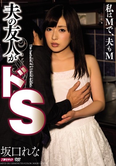 MEYD-101 My Husband’s Friend is Sadistic Rena Sakaguchi