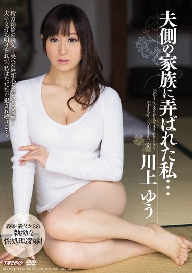 MEYD-131 I Became The Plaything Of My Husband’s Family… Yu Kawakami