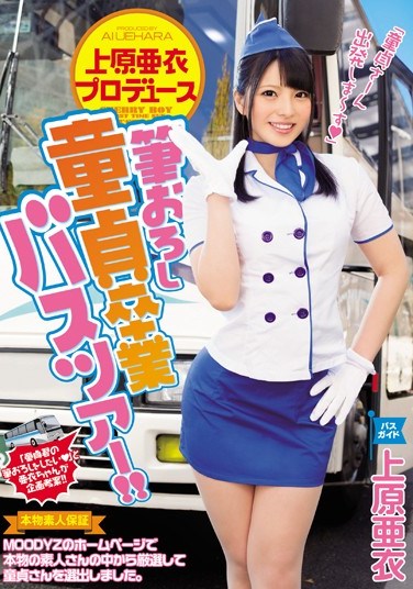 MIAD-673 Ai Uehara Cherry Boy’s Graduation Bus Tour Leads To His First Experience