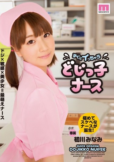 MIDE-145 She Cums Right Away: Clumsy Nurse Minami Hatsukawa