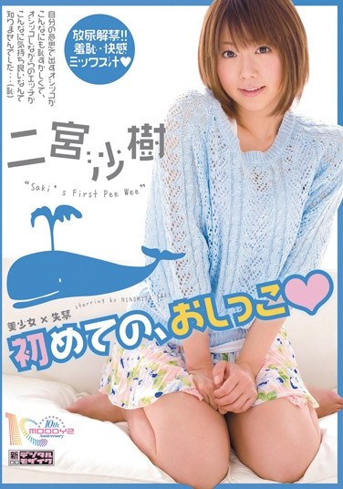 MIGD-463 Beautiful Girl x Squirting First Pee Saki Ninomiya