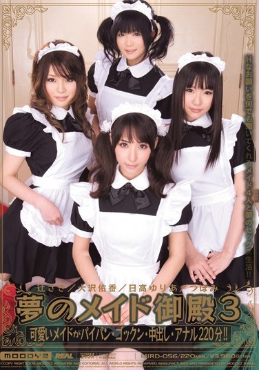 MIRD-056 Maid Palace of my Dreams 3