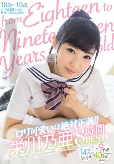 MIZD-067 Cute tas Are Absolute Justice! Noa Eikawa, 8-Hour Best Collection