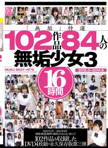 MUCD-159 “Innocence” Best Of 102 Works 84 Innocent Young Girls 16 Hours