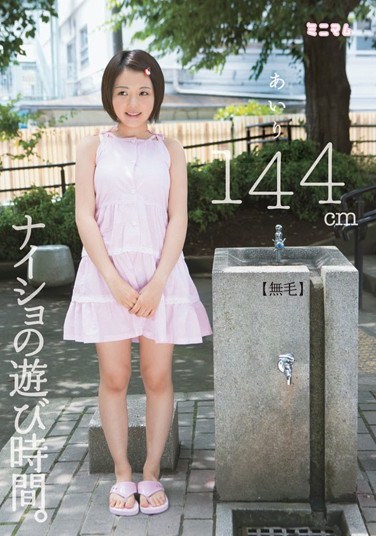 MUM-045 Secret Playtime. Airi, 144 cm (Hairless)