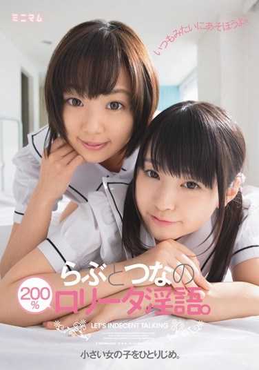 MUM-061 Monopolizing Small Girls. Rabu And Totsuna’s 200% ta Dirty Talk.