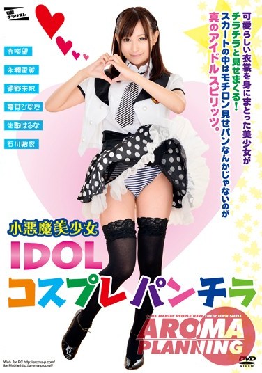 PARM-077 Beautiful Little Devil IDOL – Cosplay Panty Shot