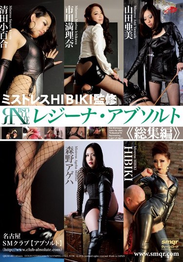 QRDD-007 “Mistress HIBIKI” Supervised by Regina Absolute (Highlights)