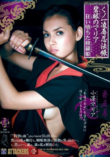 RBD-10 Female Ninja  &  – Maria With Green Eyes – Fallen Princess Maria Ozawa