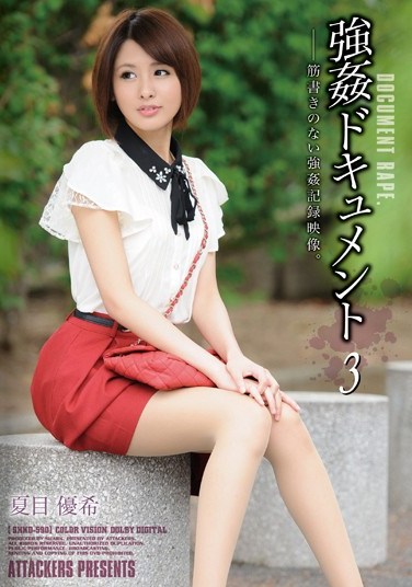 SHKD-590  Documentary 3 Yuki Natsume