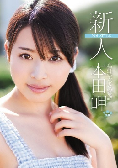 SOE-847 Fresh Face NO.1STYLE Conservative Beautiful Girl’s Pedigree Misaki Honda