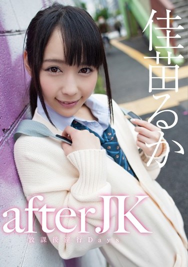 TONY-006 After Schoolgirl – After School Lusty Days Ruka Kanae