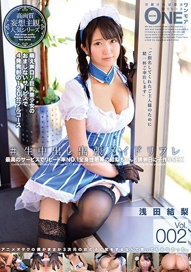 ONEZ-120 Creampie Raw Footage Trip Maid Reflexology Vol.002 Yuuri Asada