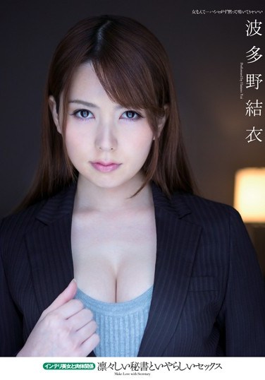 MUGON-090 Intelligent Secretary’s Dirty Sex – Sexual Relations with Smart, Beautiful Woman Yui Hatano