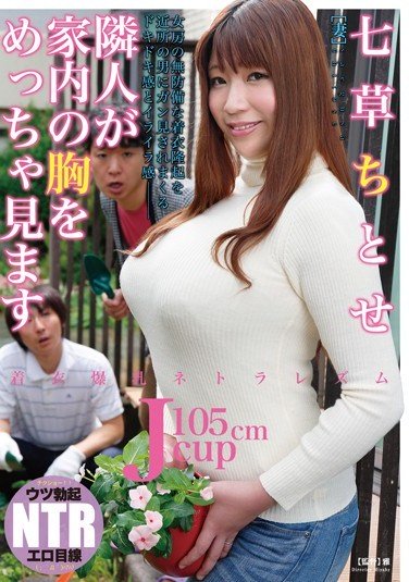 NDRA-007 Clothed Colossal Tits And Cuckolding. My Neighbor Keeps Staring At My Wife’s Tits Chitose Saegusa