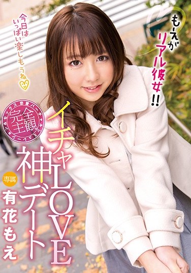 XVSR-322 Love Goddess Date – Moe Is Your Real Girlfriend!! Moe Yuka