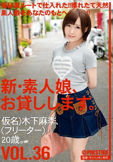 CHN-078 New We Lend Out Amateur Girls. vol. 36