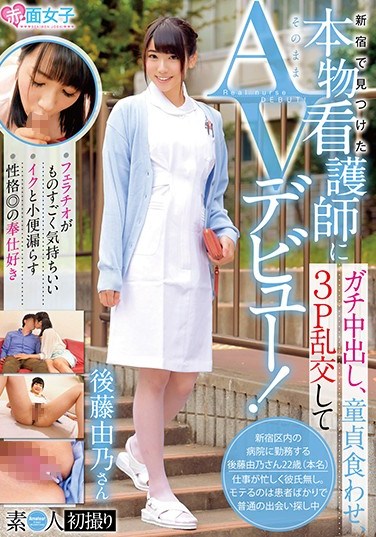 SKMJ-028 A Real Nurse We Met In Shinjuku Gets Creampied For Real, Takes A Man’s Virginity, Has A Threesome And Makes Her Porn Debut!