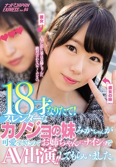 NNPJ-323 Just Turned 18! My Girlfriend’s Little Sister Mika Is Slender And Incredibly Cute So I Got Her To Star In A Porno Behind Her Sister’s Back!! Pick-Up JAPAN EXPRESS vol. 94