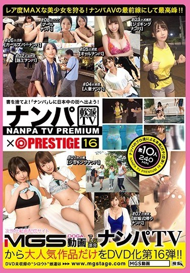 NPV-021 NANPA TV x PRESTIGE PREMIUM 16 A Massive Haul!! 10 Freshly Caught Super Erotic Beauties In A Furious Fuck Fest Feast!!