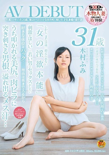 SDNM-170 20 Years Younger Than Her Husband. A Beautiful And Intelligent Wife Who Came To The Country From The City. Fumi Kimura, 31 Years Old. Porn Debut