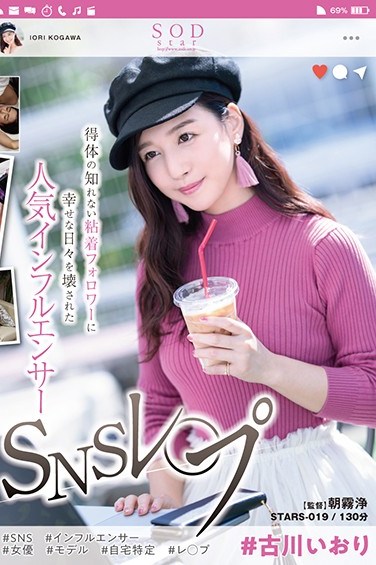 STARS-019 # Iori Kogawa Social Media  A Popular Influencer Who Got Her Happy Life Destroyed By A Mysterious And Relentless Follower