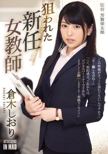 ATID-342 The New Female Teacher Hunted Shiori Kuraki