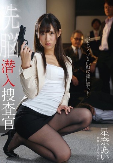 BDA-074 Brainwashing Undercover Investigation Ai Hoshina