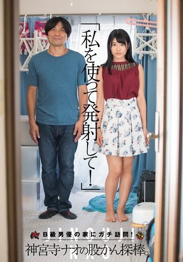 DASD-484 “Please Use Me To Ejaculate!” A Sexy Visit To A B-List Actor’s Home! Nao Jinguji Conducts A Cock Audition