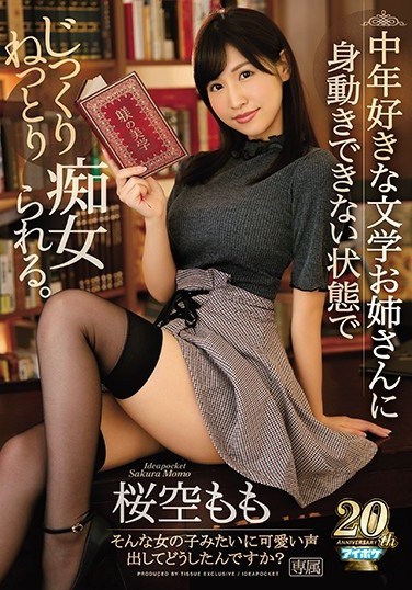 IPX-279 This Literary Elder Sister Loves Dirty Old Men And Likes Getting Tied Down And Slowly And Relentlessly Slut Fucked Momo Sakura