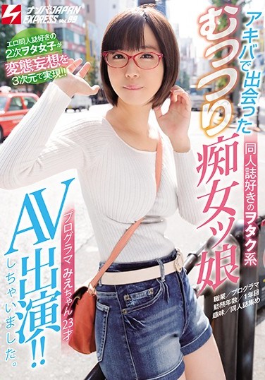 NNPJ-316 We Met This Fan Fiction Magazine Loving Otaku In Akihabara Named Emi (Who Works As A Programmer) Who Is Secretly A Horny Slut 23 Years Old Her Adult Video Debut!! NANPA JAPAN EXPRESS vol. 89