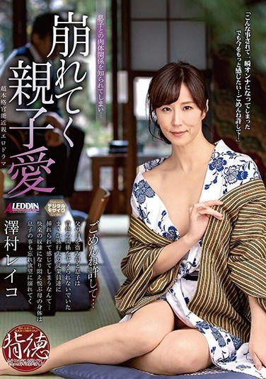 SPRD-1118 Stepmother And Son Love Falls Apart Reiko Sawamura