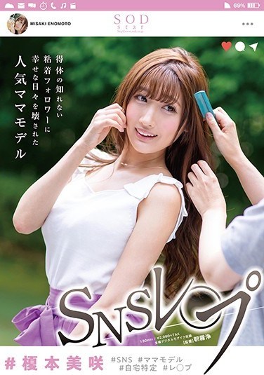 STAR-958 Happy Days are Over for Social Media Icon Misaki Enomoto as a Strange Followers s Her Senseless