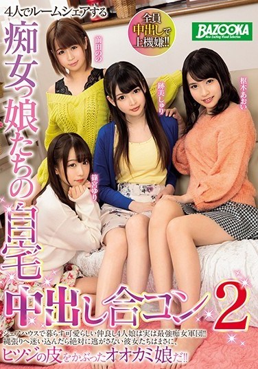 MDBK-014 A Home Creampie Social Mixer With 4 Slut Girls Who Share A Room Together 2