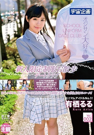 MDTM-504 Newbies Only, Date Club For Walking With Girls In Uniform. Ruru Arisu vol. 002