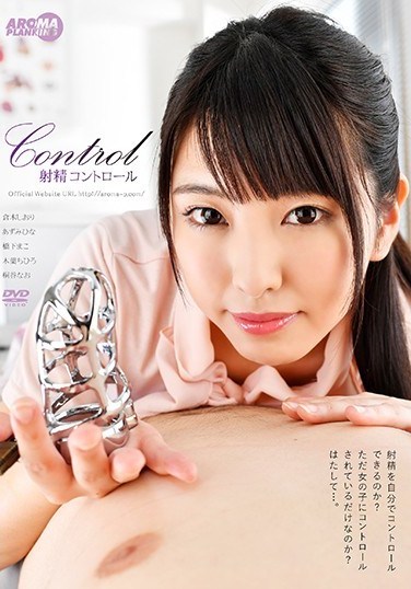 ARM-754 Cumshot Control